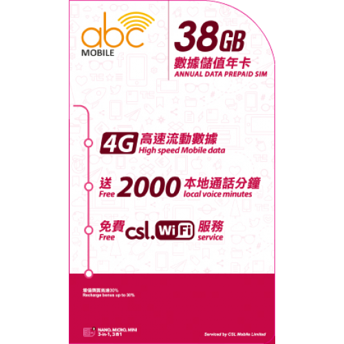 ABC Mobile 365天38GB數據卡$348